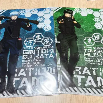 은혼 서바이벌 게임풍 클리어 파일 사카타 긴토키 히지카타 토시로