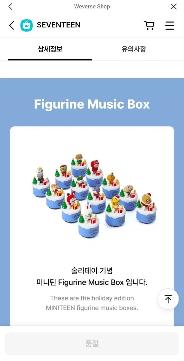Seventeen Mini-teen music box figure holiday edition