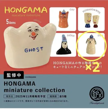 HONGAMA DOG 2개 세트
