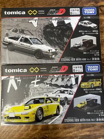 토미카 AE86 트레노 & FD3S RX-7 스티어링 뷰 이니셜 D