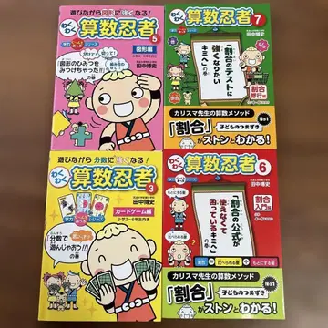 두근두근 산수 닌자 3, 5, 6, 7 4권