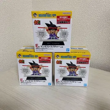 제일복권 드래곤볼 E상 3종