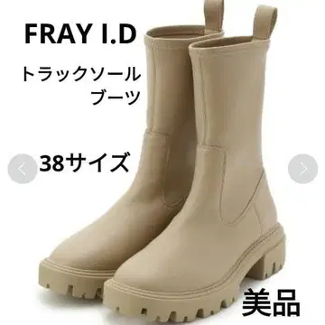 새상품급 FRAY I.D 트랙 밑창 부츠 베이지 미들 기장
