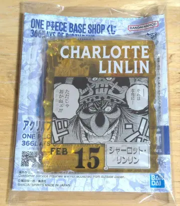 원피스 베이스샵 복권 샬롯 린린