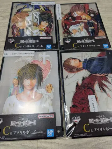 데스노트 제일복권