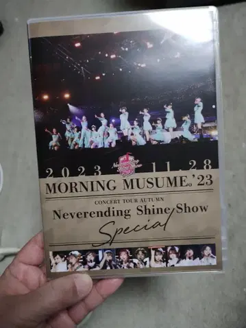 모닝구 무스메.'23 Neverending 콘서트 가을 Special