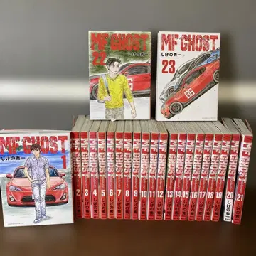 mf 고스트 단행본 1~23권 전권 세트