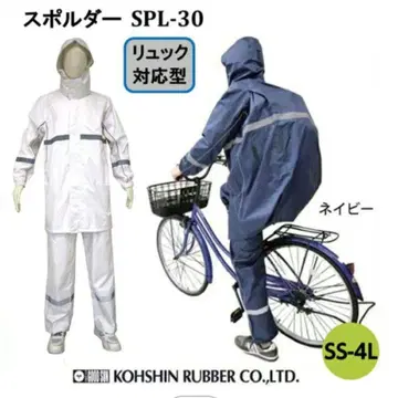 미사용품 레인슈트 레인코트 백팩형 자전거 통학 자전거 통근