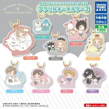 나츠메 우인장 x 산리오 캐릭터즈 아크릴 키링 2 컴플리트 세트