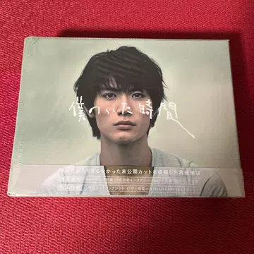 나의 시간 DVD-BOX