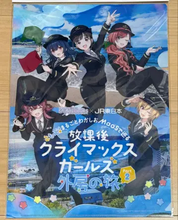 방클 외보 여행 샤이니 컬러즈 클리어 파일 방과 후 클라이맥스 걸즈