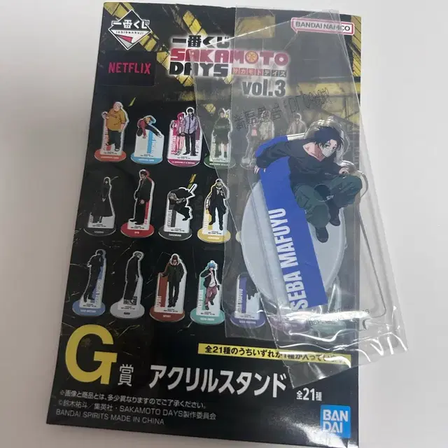 사카모토데이즈 세바 마후유 아크릴 스탠드 키링 G상 제일복권 이치방쿠지