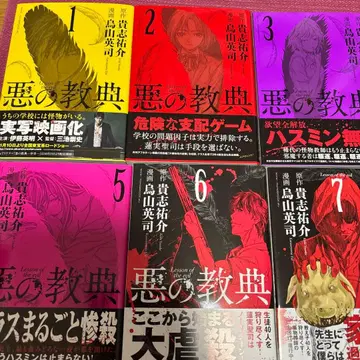 악의 교전 완결 작품