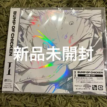 BUMP OF CHICKEN 일반ver I