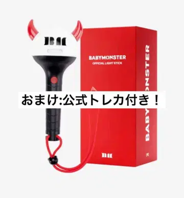 BABYMONSTER 응원봉 공식