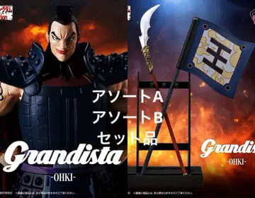 킹덤 Grandista 왕기 모듬 A B 피규어 세트