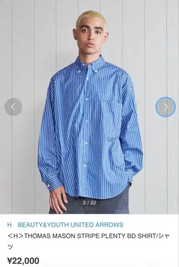 H BEAUTY&YOUTH 스트랩 셔츠 L