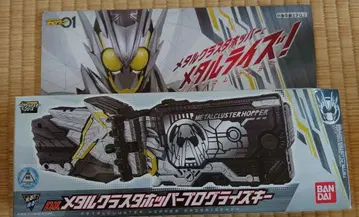 새상품 가면라이더 제로원 DX 메탈 클러스터 호퍼 프로그라이즈 키