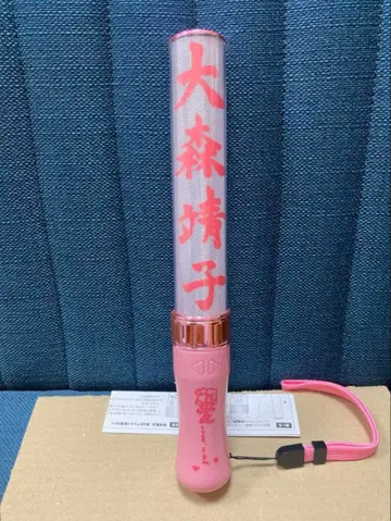 오오모리 세이코 응원봉 여름 투어