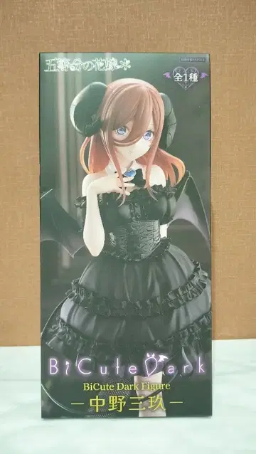 5등분의 신부 BiCute Dark 피규어 나카노 미쿠