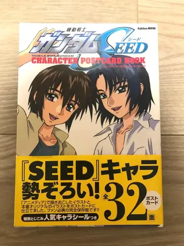 초판 기동전사 건담 SEED 캐릭터 엽서북