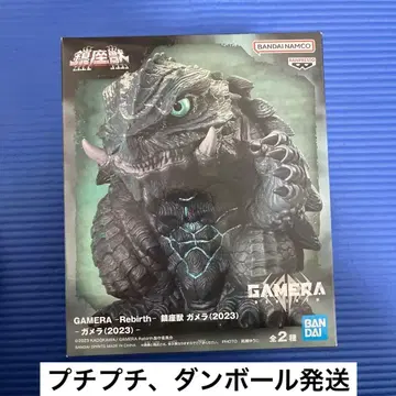 GAMERA -Rebirth 가메라 (2023) 피규어