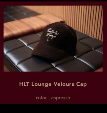 Herlipto HLT 라운지 벨루어 캡