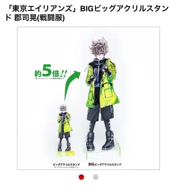 도쿄 에이리언즈 BIG 아크릴 스탠드 이쿠지 아키라