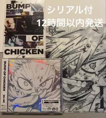 BUMP OF CHICKEN I CD 일반ver 시리얼 미개봉 새상품