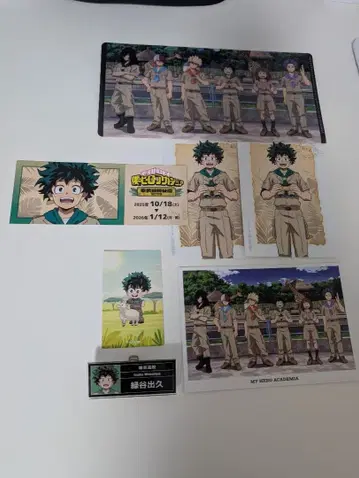 나의 히어로 아카데미아 미도리야 이즈쿠