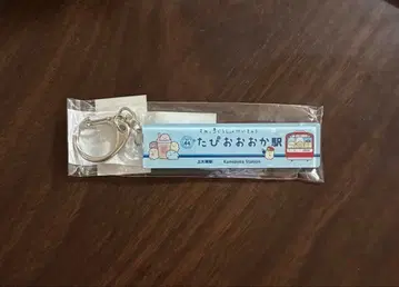 스미코구라시 게이큐 타피오카 키링