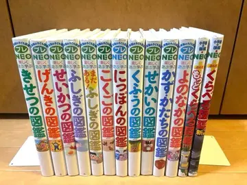 소학관 도감 프레 NEO 13권 세트