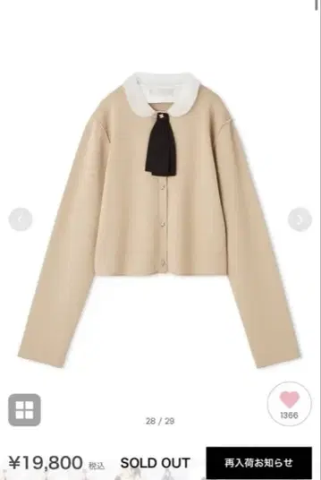 CELFORD 셀포드 디태처블 총침 가디건 베이지 36