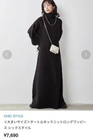 빅 사이즈 터틀넥 니트 롱 원피스