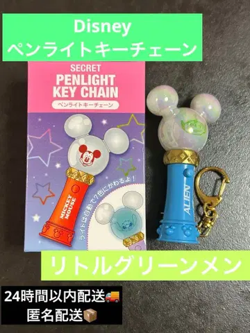 응원봉 키체인 [ 에이리언 ]