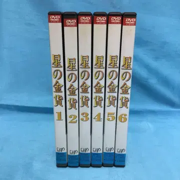 별의 금화 DVD 6권 세트