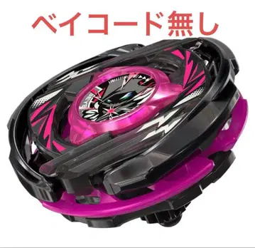 위서트아크 R4-55LO 메탈 코트: 플랙 베이블레이드