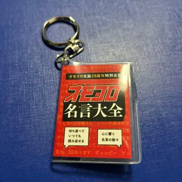 오모코로 콩도서