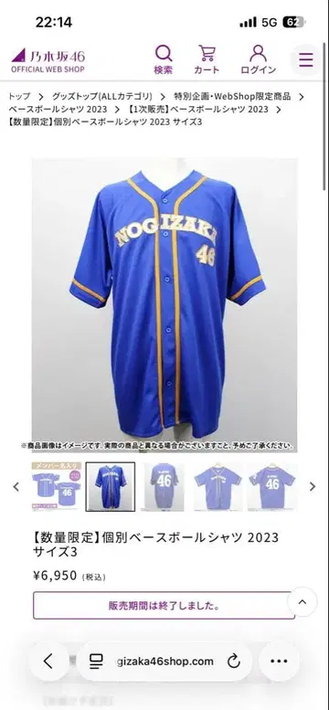 노기자카46 N. INOUE 유니폼 2023