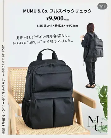 [ 미사용 새상품, 미개봉 ] MUMU & Co. 풀 스펙 백팩