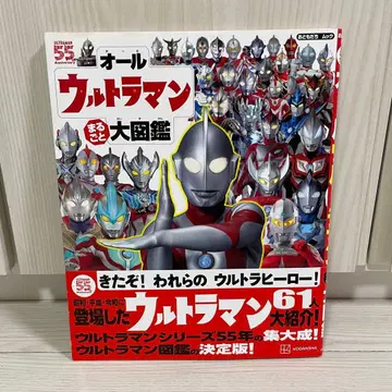 올 울트라맨 통째로 대도감