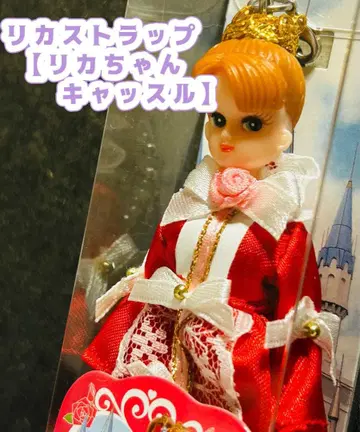 [미개봉] 리카 스트랩 [리카짱 캐슬]