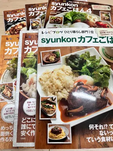 syunkon 카페밥
