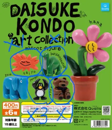 daisukekondou artcollection 마스코트 피규어