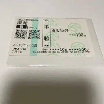 레가레이라 신마전