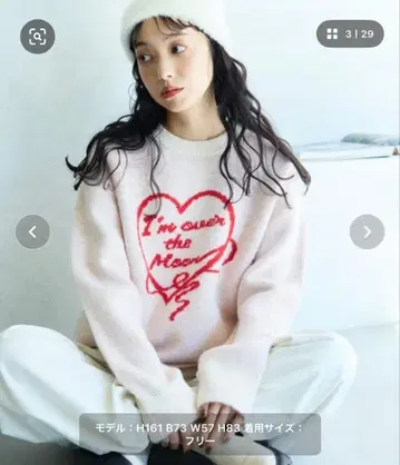 FREAK'S STORE 하트 자카드 로고 니트 화이트