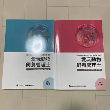 애완동물 사육 관리사 2022년판 2급 1권 2권 세트