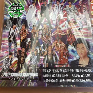 EXILE 2016년 스퀘어 달력