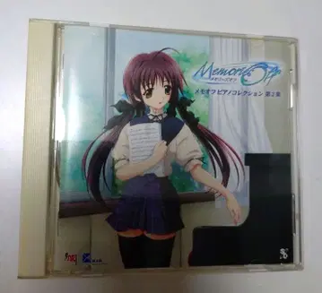메모리즈 오프 메모오프 피아노 컬렉션 제2집