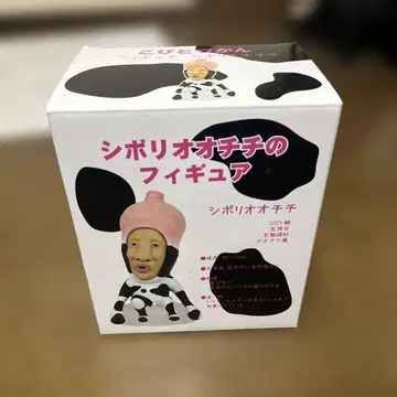 코비토즈칸 시보리오오치치